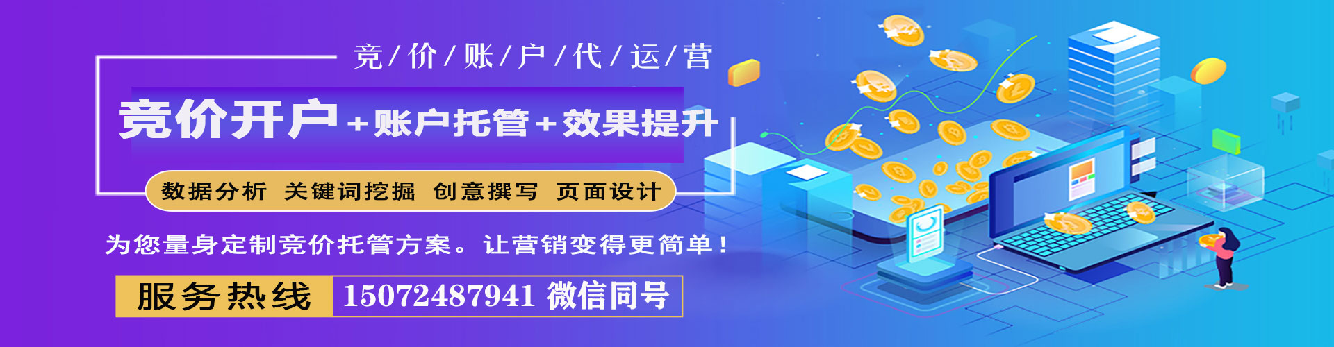 繁昌sem竞价