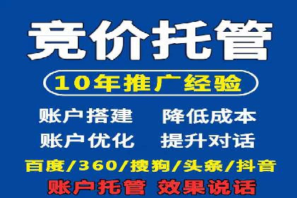 竞价推广开户实战技巧案例分享